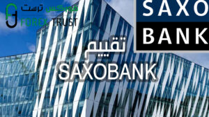 تقييم Saxo Bank