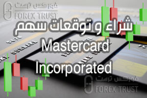 سهم Mastercard MA