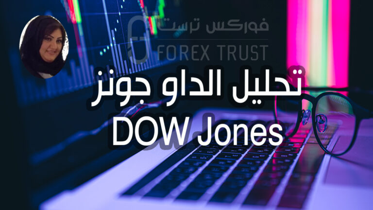 dowjones داو جونز