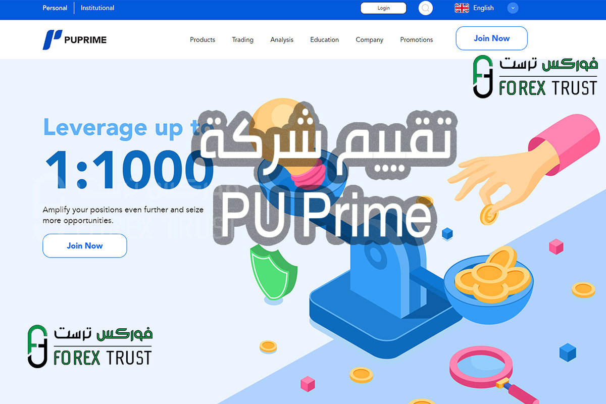تقييم PU Prime