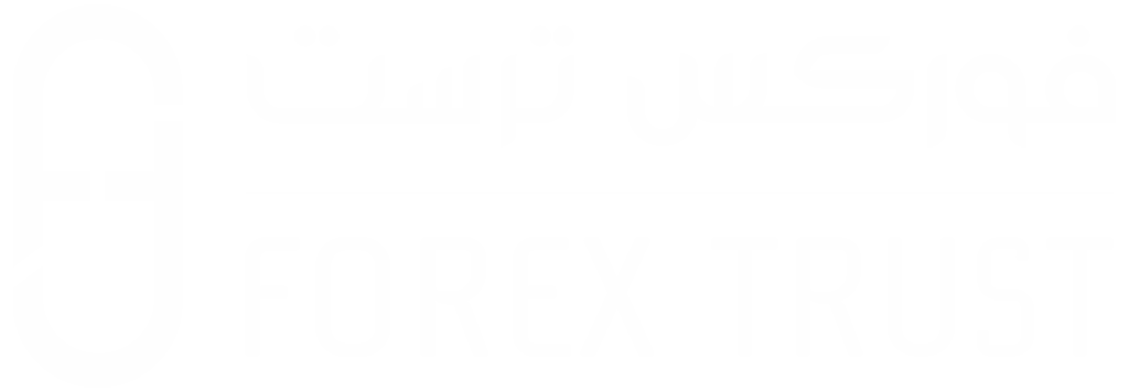 فوركس ترست العرب