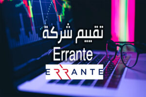 تقييم شركة Errante