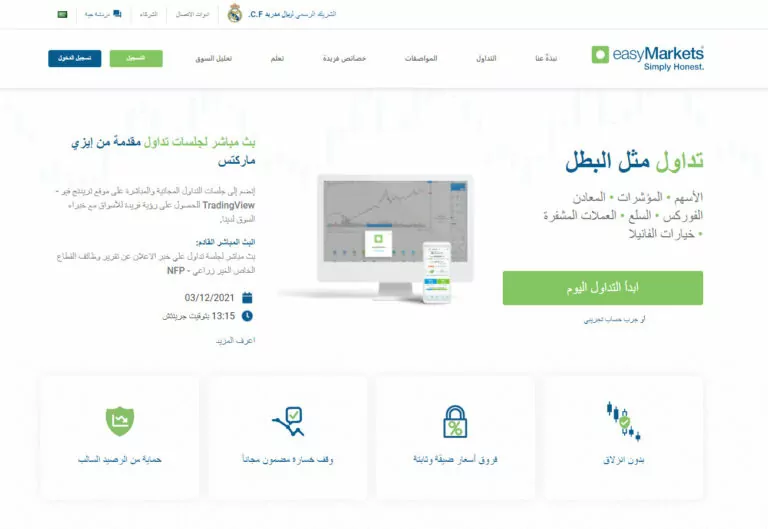 تقييم شركة ايزي ماركتس