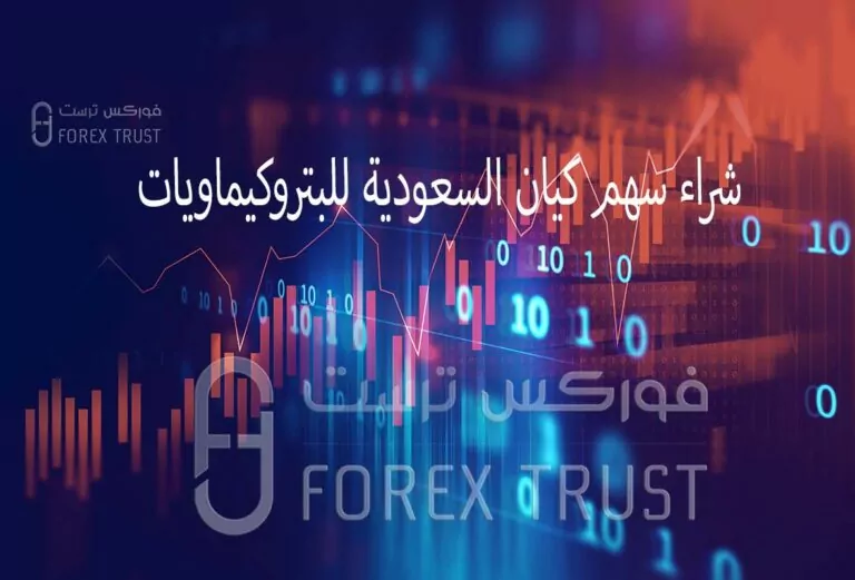 شراء سهم كيان السعودية للبتروكيماويات