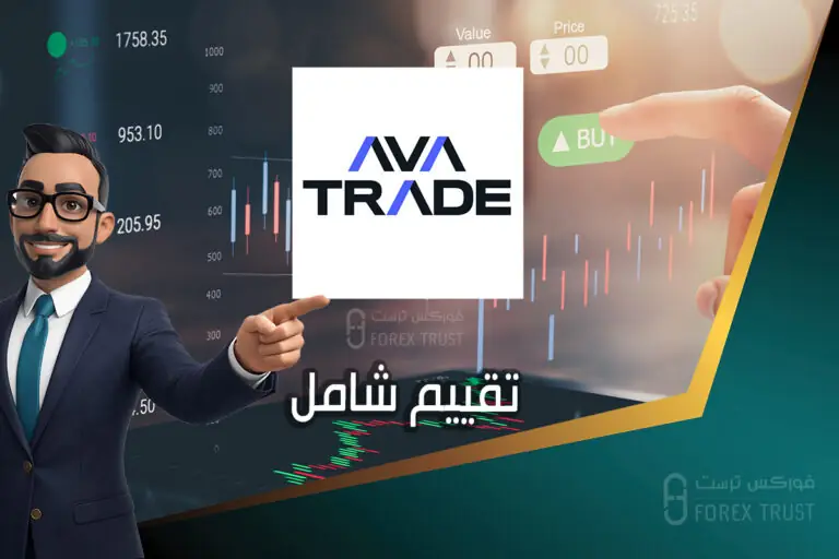 Avatrade