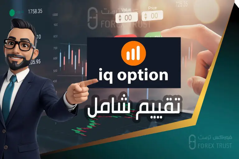 iqoption
