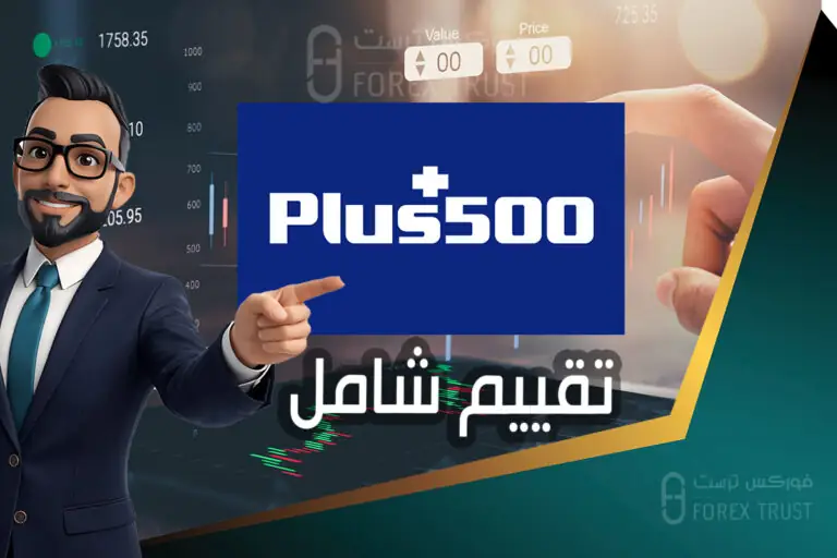 بلس500